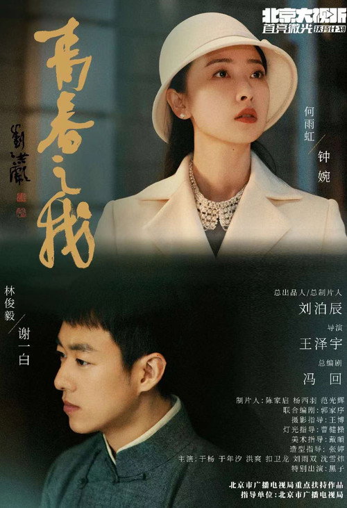 Our Time Will Come poster