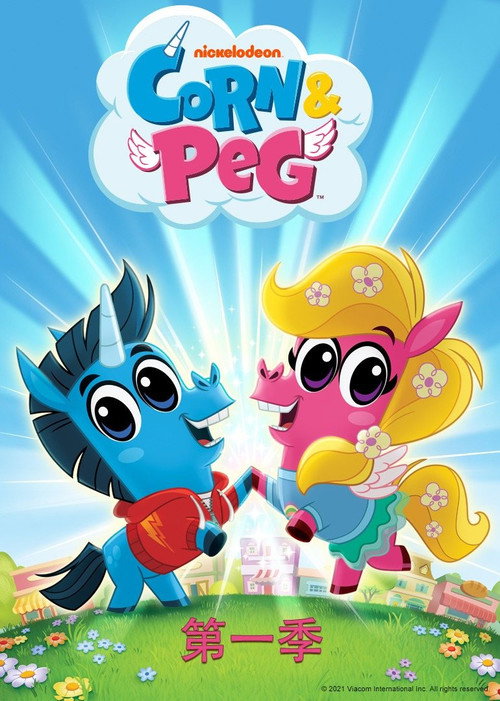 Corn & Peg poster