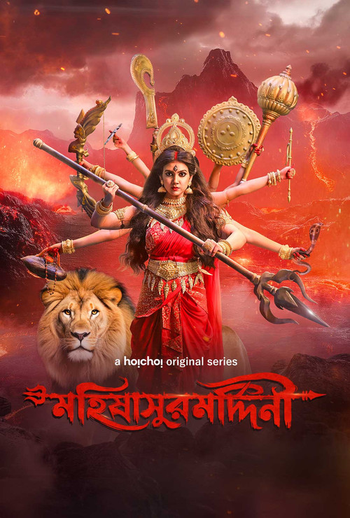 Mohishashur Mordini poster
