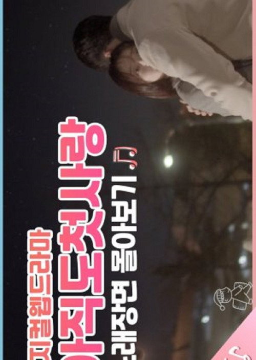 Still You poster