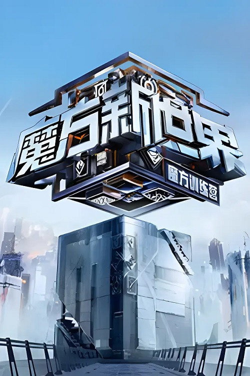 Cube Training Camp poster