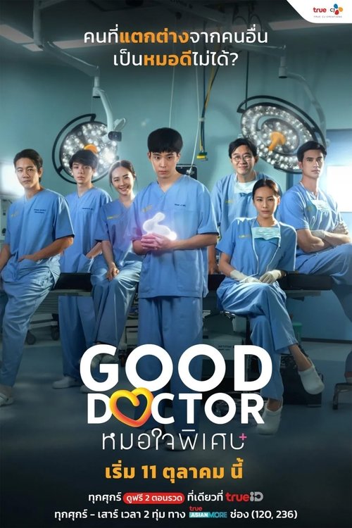 Good Doctor poster