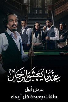 When Men Fall in Love poster