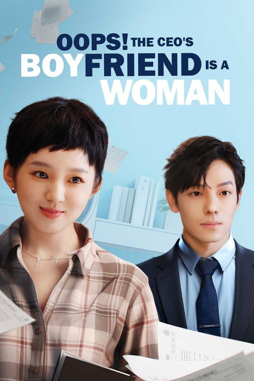 Oops!The CEO's Boyfriend Is A Woman! poster