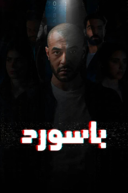 Password poster