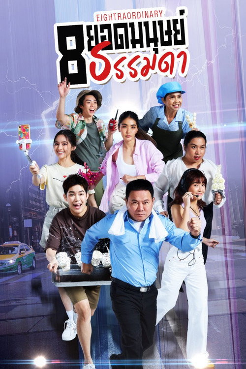 Eightraordinary poster