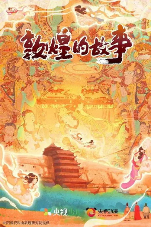 Stories of Dunhuang poster