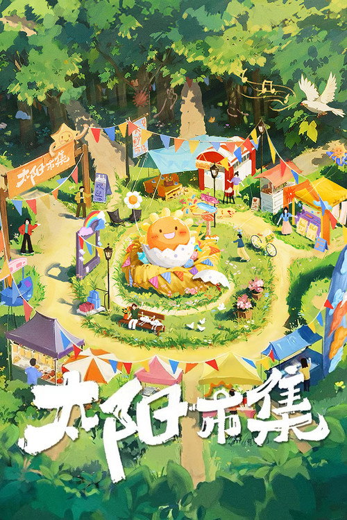 Sunny Mood poster