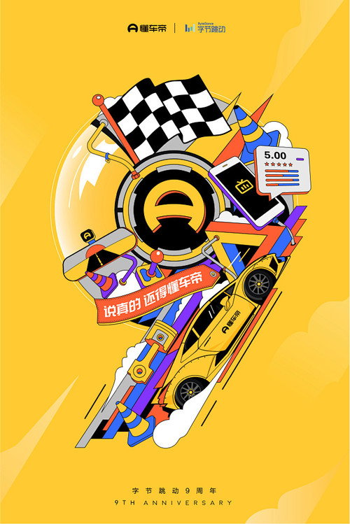 2024懂车帝30车极限碰撞测试 poster