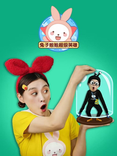 兔子姐姐超级英雄 poster