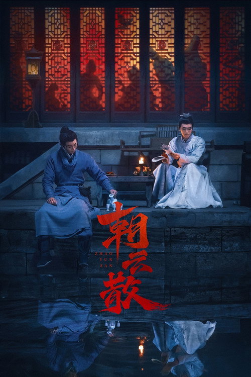 Towards the Truth poster