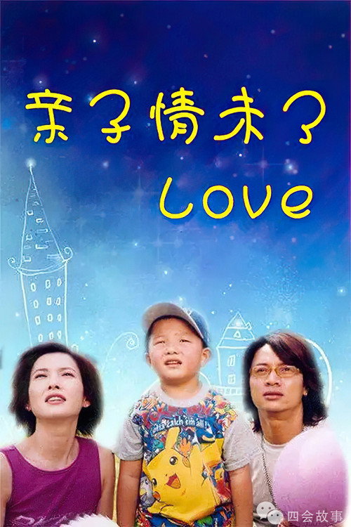 Love poster