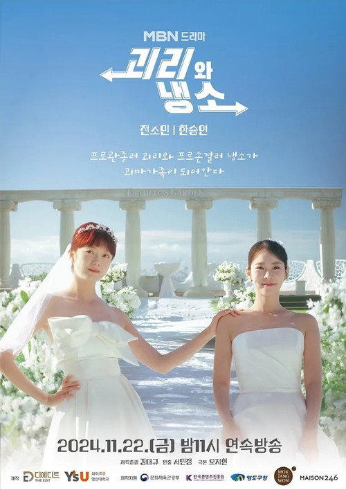 Gwaeri and Naengso poster