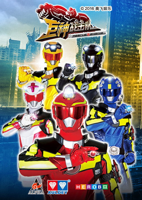 Battle Strike Team: Rescue Engine poster