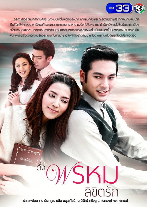 You Are My Destiny poster