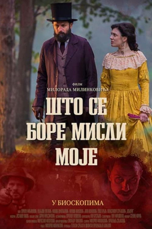 The Duke and the Poet poster