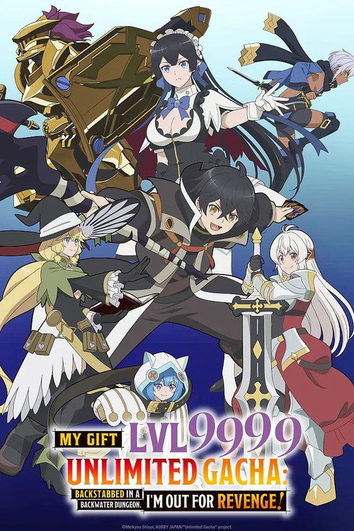 My Gift Lvl 9999 Unlimited Gacha: Backstabbed in a Backwater Dungeon, I'm Out for Revenge! poster