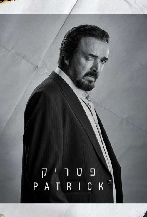 Patrick poster