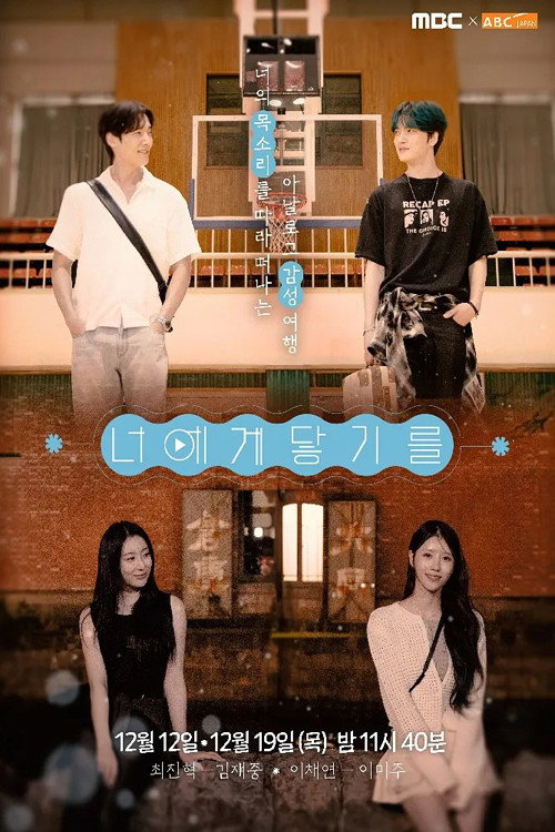 Reach You poster