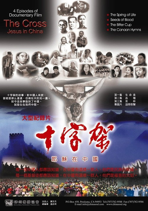 The Cross poster