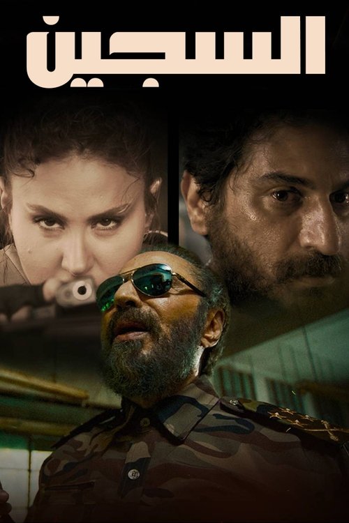 The Prisoner poster