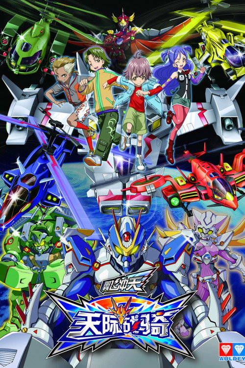 Dragon Lancer poster