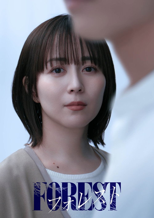 Forest poster
