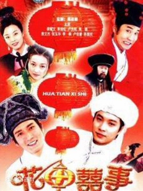 All's Well, Ends Well Too poster