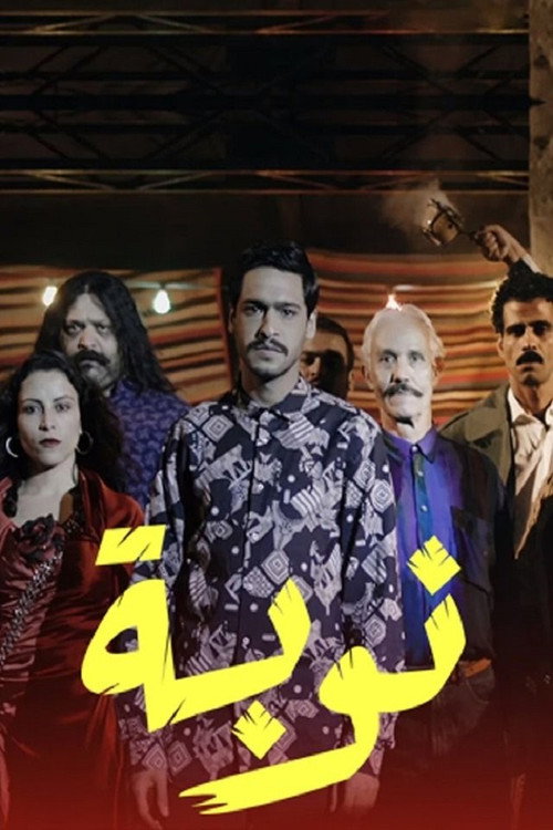 test poster