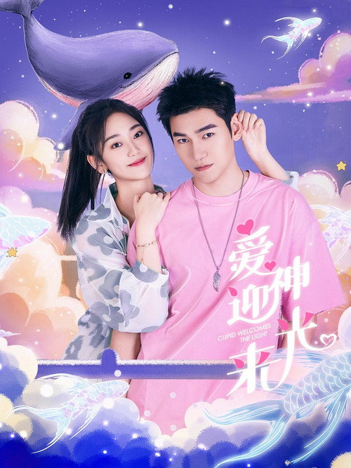 Cupid Welcomes the Light poster