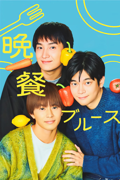 Bansan Blues poster
