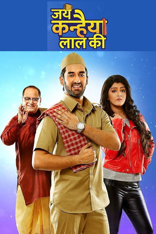 Jai Kanhaiya Lal Ki poster
