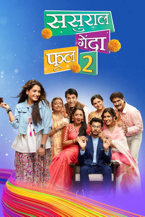 Sasuraal Genda Phool 2 poster