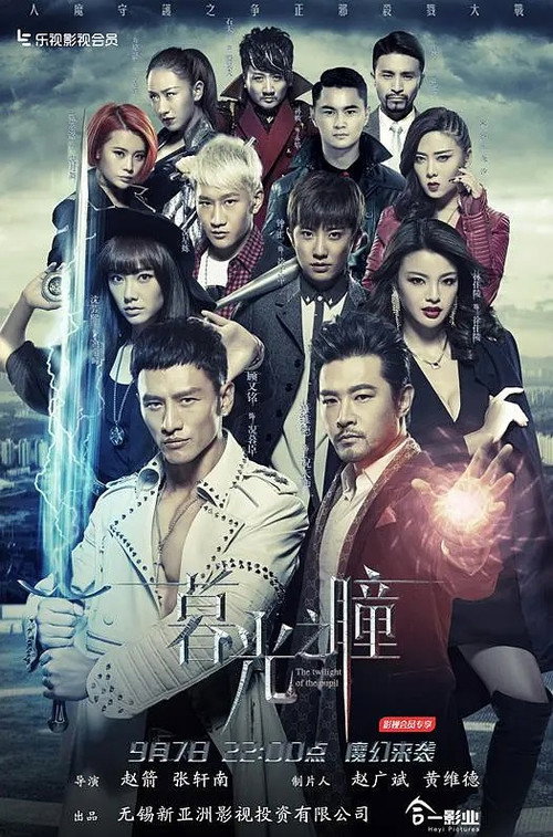 The Twilight of the Pupil poster