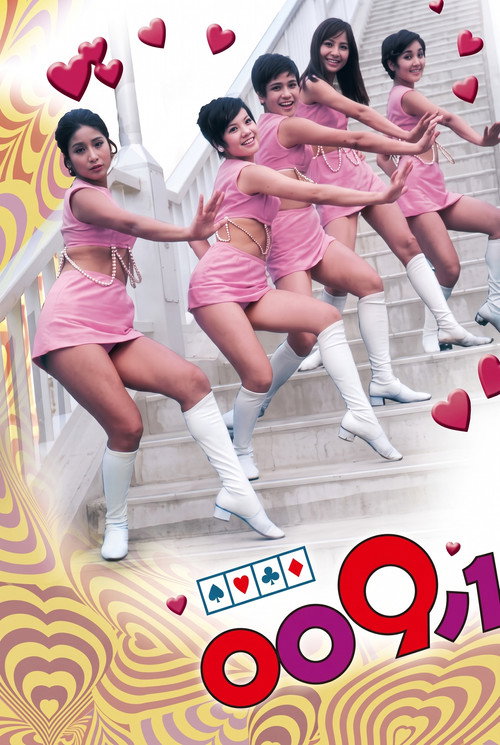 Flower Action Zero Zero Ninja poster