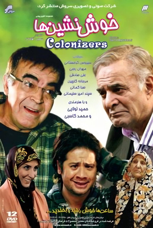 Khosh Neshinha poster