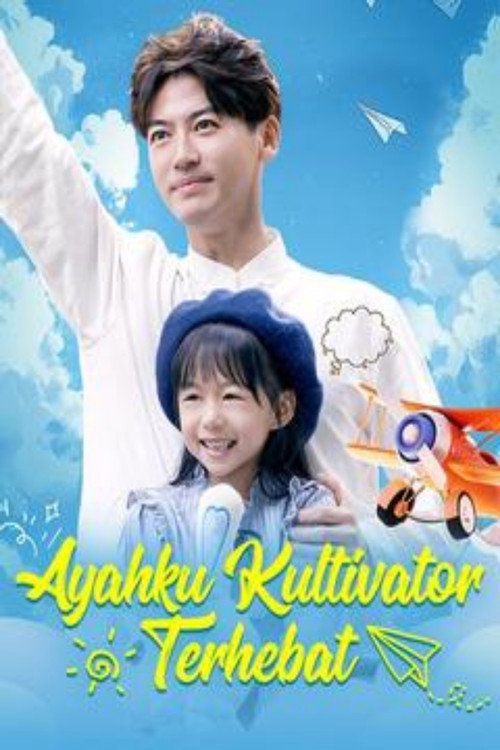 Ayahku kultivator hebat sub indo poster