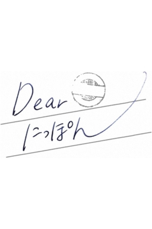 Dear Japan poster