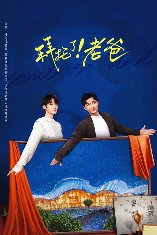 Come On! Dad poster