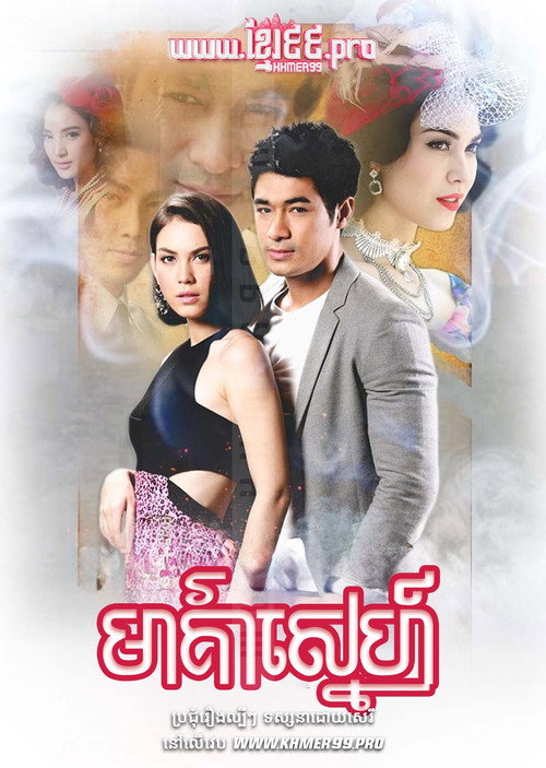 Buang Nareumit poster