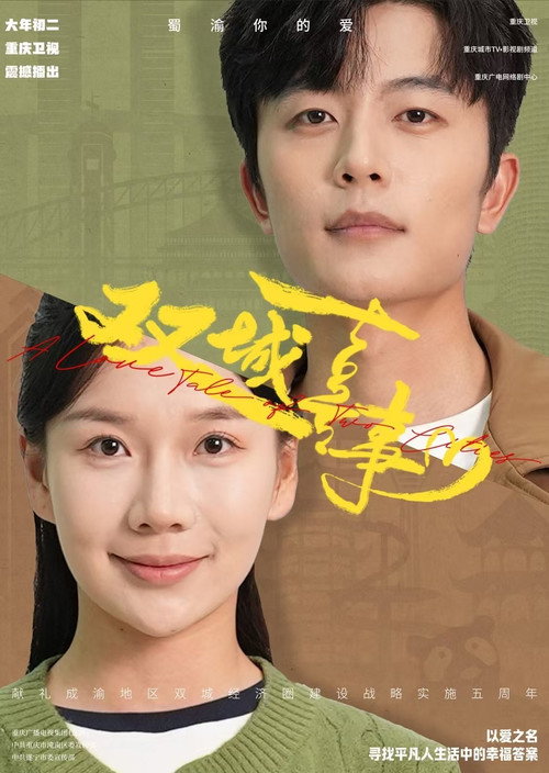 A Love Tale of Two Cities poster