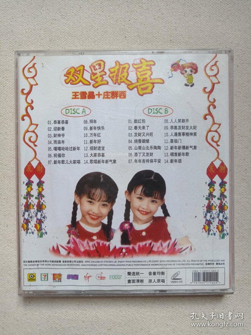 shuang xing bao xi poster