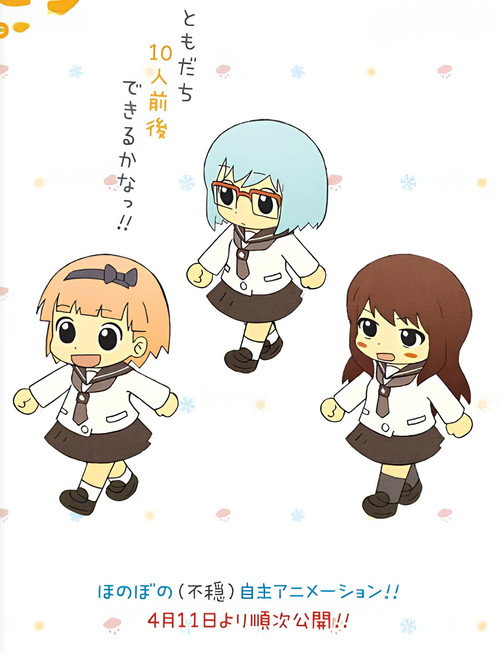 Otomodachi poster