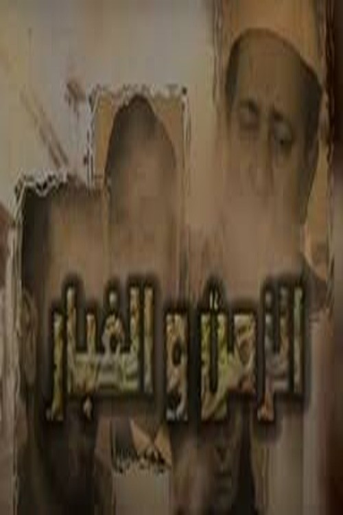 alzaman walghubar poster