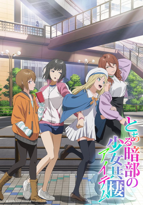 Toaru Anbu no ITEM poster
