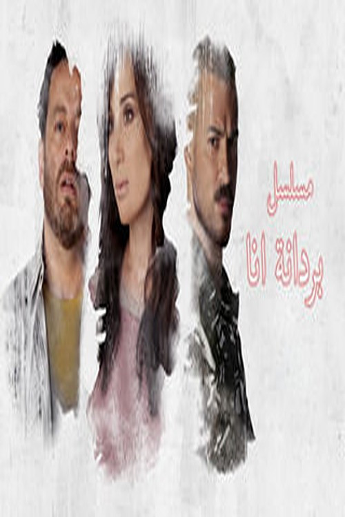 I’m Cold poster