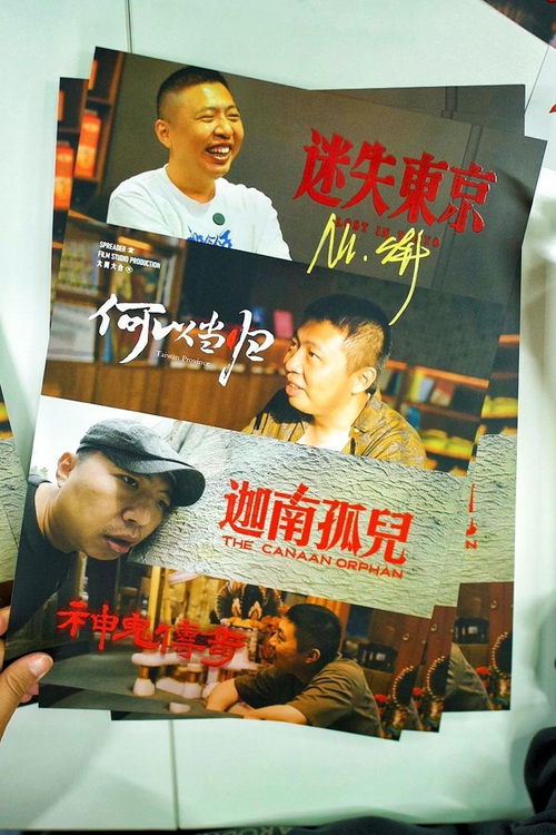 Shipindao: The Foodie's Tao poster