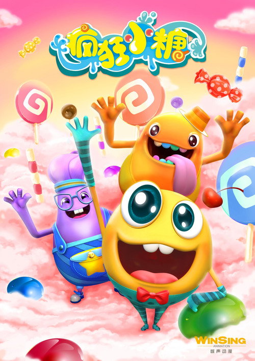 疯狂小糖 poster