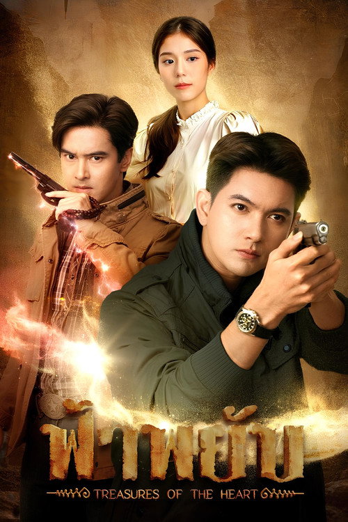 Treasures of the Heart poster