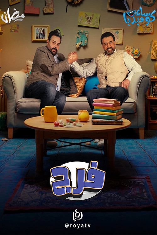 Faraj poster